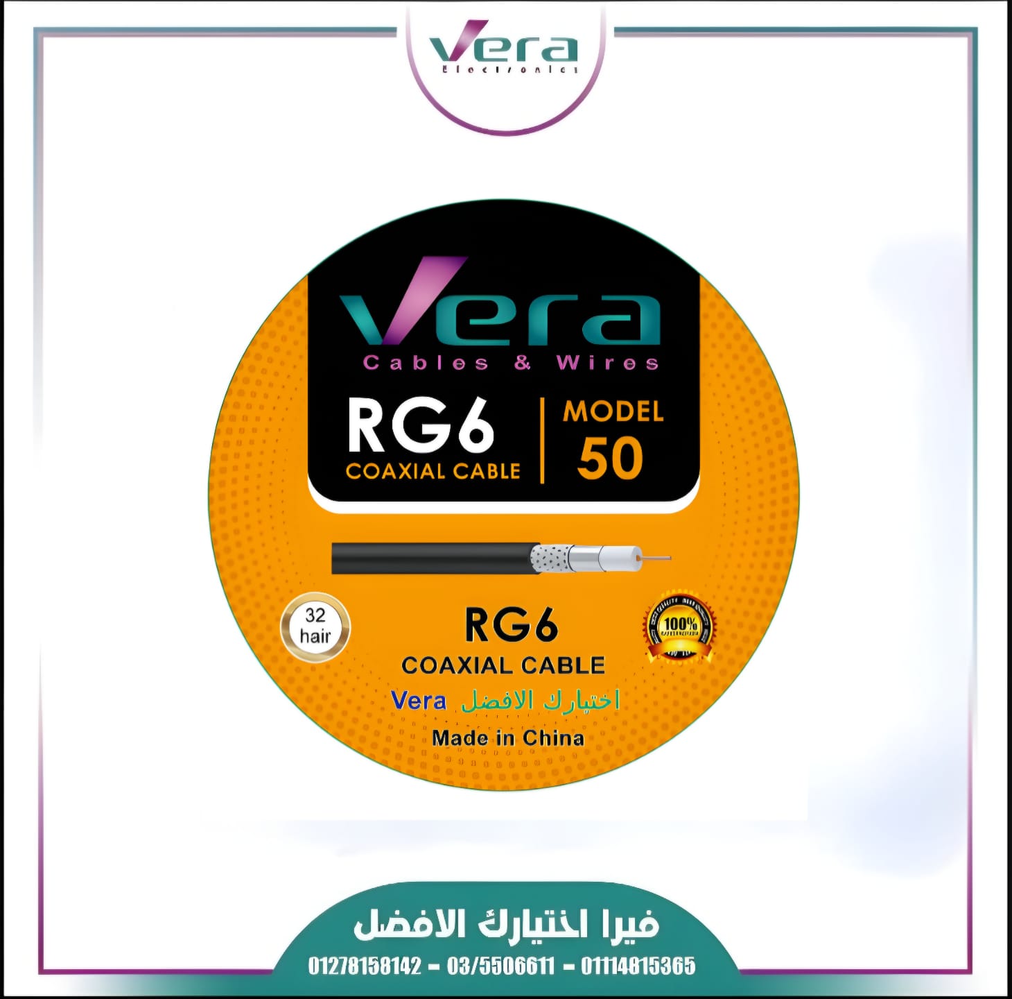 637497500_1242572324685659_2399549703735643895_n سلك دش فيرا 50 ياردة 32 شعرة أسود | كابل RG6 كواكسيال