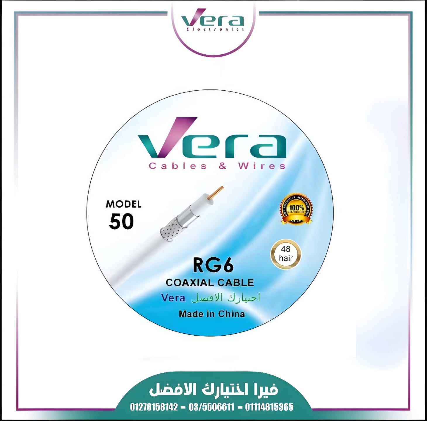 سلك دش فيرا 50 ياردة 48 شعرة أبيض | كابل RG6 كواكسيال سلك دش فيرا 50 ياردة 48 شعرة أبيض | كابل RG6 كواكسيال